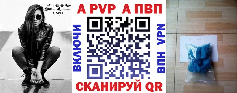 Alfa_PVP кристаллы  kraken ONION  Саратов 