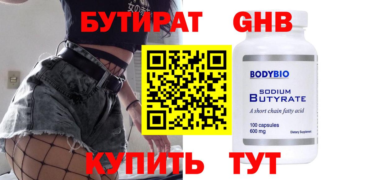 Саратов  БУТИРАТ буратино  Вход с VPN 