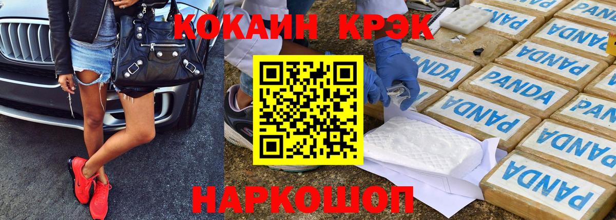 КОКАИН FishScale  Cocaine  Саратов  Вход с VPN  COCAIN Fish Scale 