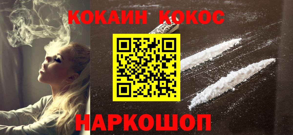 COCAIN 98% Саратов