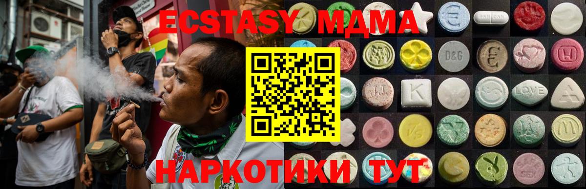 Экстази 280 MDMA Саратов