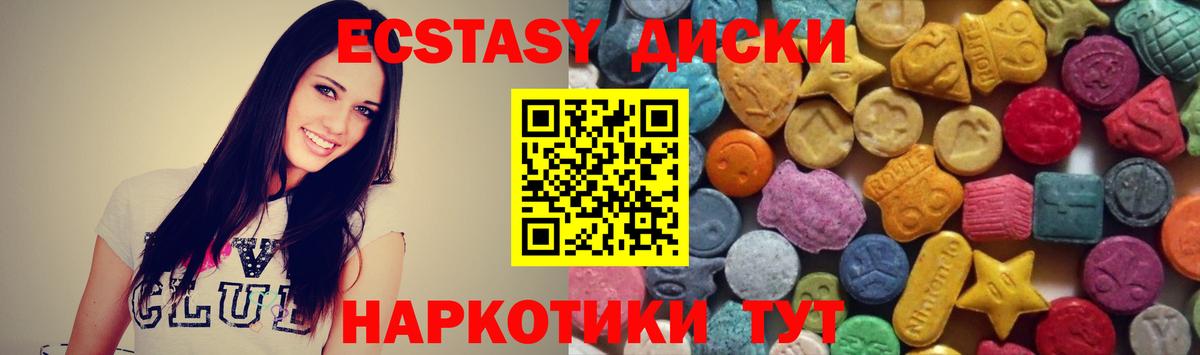 ссылка на мегу tor  Ecstasy 280 MDMA  Вход с VPN  Саратов  ЭКСТАЗИ  закладки 