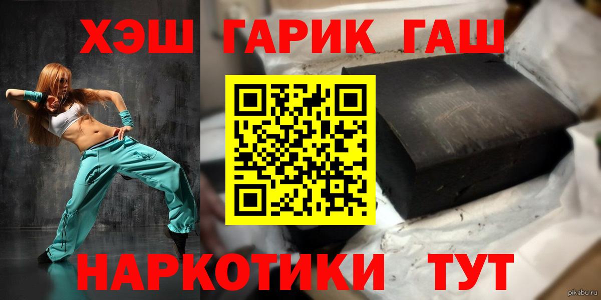 ГАШ индика сатива Саратов