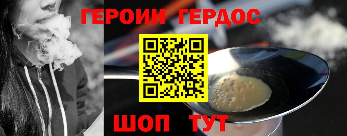 Саратов  ГЕРОИН Heroin  Вход с VPN 