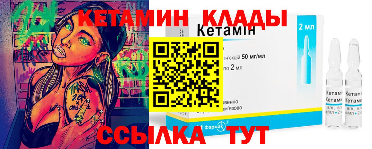 Саратов  Кетамин VHQ  Вход с VPN  КЕТАМИН VHQ 