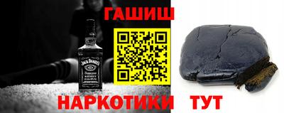 синтетический гашиш Заводоуковск