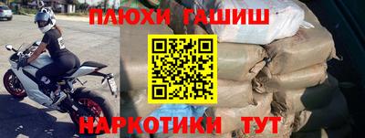 синтетический гашиш Заводоуковск