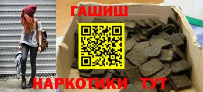 синтетический гашиш Заводоуковск