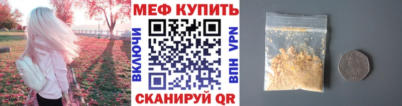 Меф кристаллы  mega ONION  Саратов 