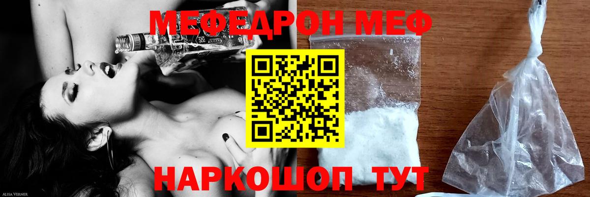 Меф  Саратов