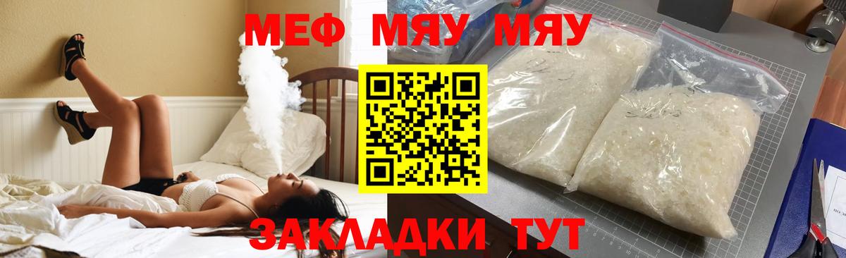 Саратов  купить наркоту  Вход с VPN  Меф мяу мяу  Мефедрон 