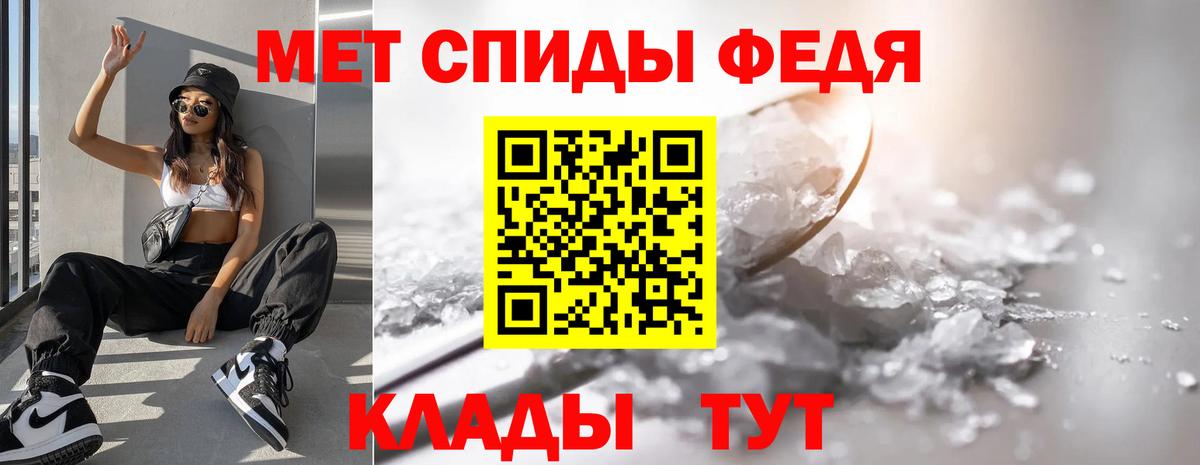 Метамфетамин Methamphetamine  Первитин  Саратов  Вход с VPN 