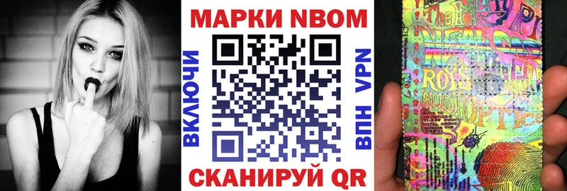 Марки NBOMe 1500мкг  Саратов 