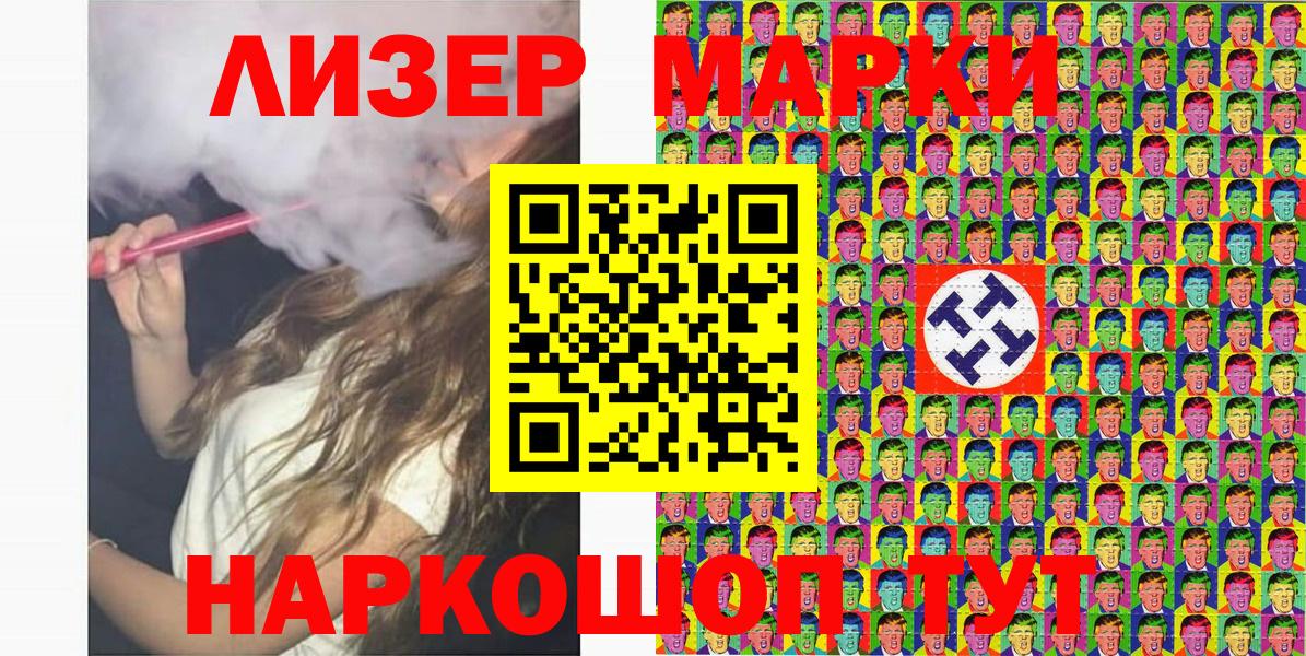 Марки 25I-NBOMe 1,5мг Саратов