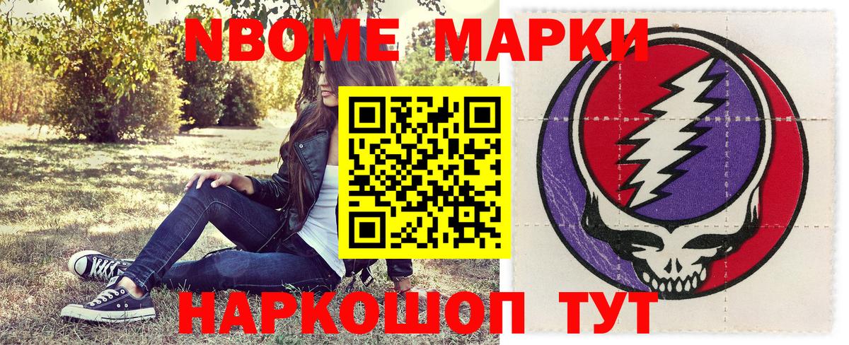 Наркотические марки 1,8мг  Вход с VPN  Саратов  купить  цена  Наркотические марки 1,8мг 